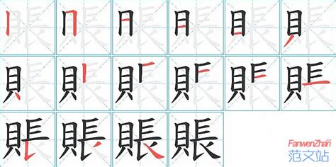 六的笔顺_六的笔画顺序怎么写-汉字笔顺查询