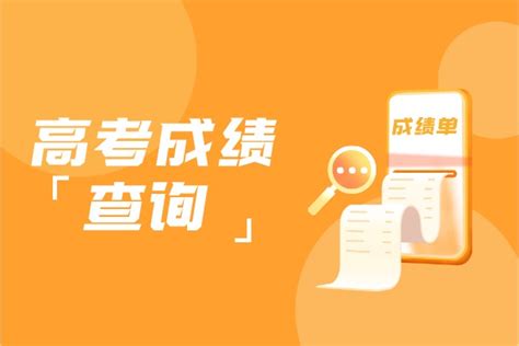2020年陕西高考成绩查询方式_高考网