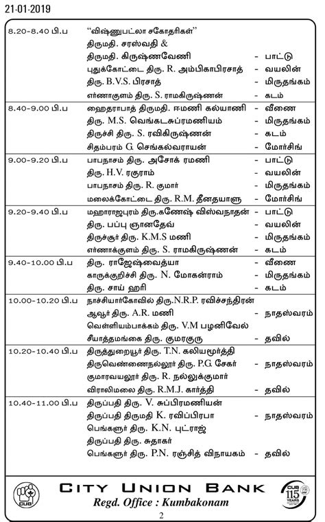 172nd Thiyagaraja Aradhana Festival of Saint Sri Thiyagaraja at ...