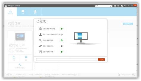 HP Support Solutions 的图像结果