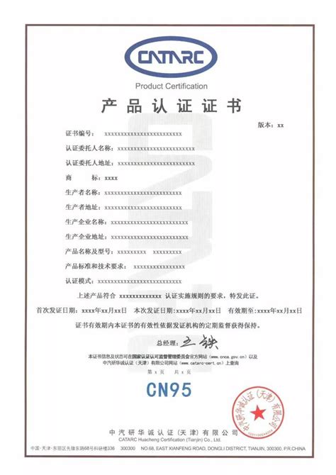 华诚认证为雄狮科技颁发ISO 26262功能安全管理流程认证证书
