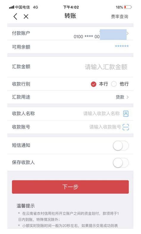 云南农信企业手机银行下载-云南农信企业版app下载 v3.12官方版 - 多多软件站