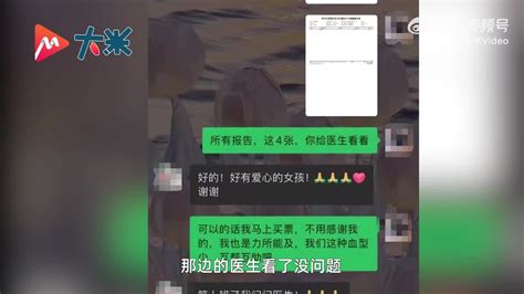 熊猫血女生从长沙到南京跨省献血救人_手机新浪网