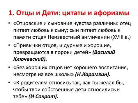 Направление "Отцы и дети". Конфликт поколений - презентация онлайн