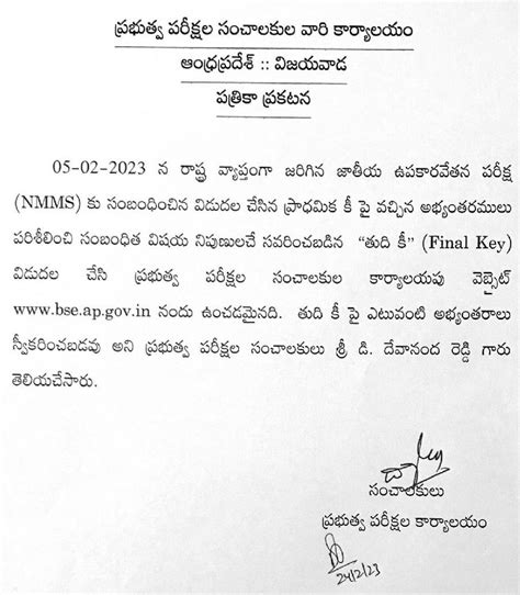 AP NMMS 2023 Exam Official Key Download National Merit cum Means ...