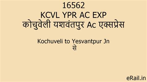 16562 KCVL YPR AC EXP Train Route