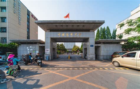 中国科学技术大学校友服务大厅