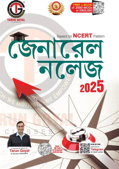 General Knowledge 2024 (Based on NCERT Pattern) | Bengali Edition | PCS ...