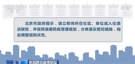 北京市召开新闻发布会回应市民关切的涉及进京5大问题_四川在线