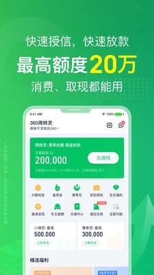 2017手机小额应急周转App排行榜
