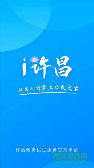 i许昌2021图片预览_绿色资源网