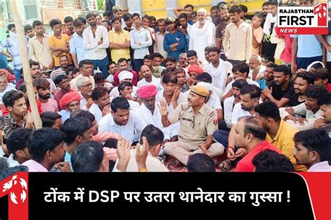 Tonk Crime News - Rajasthan First