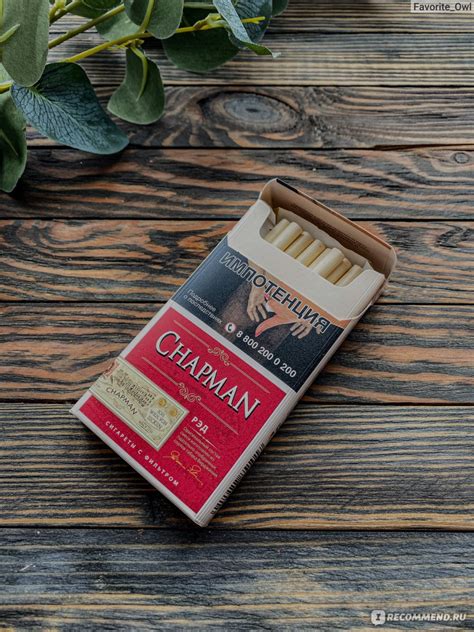 Сигареты Chapman Red - «Чапмен Ред - для меня лучшие сигареты и по ...