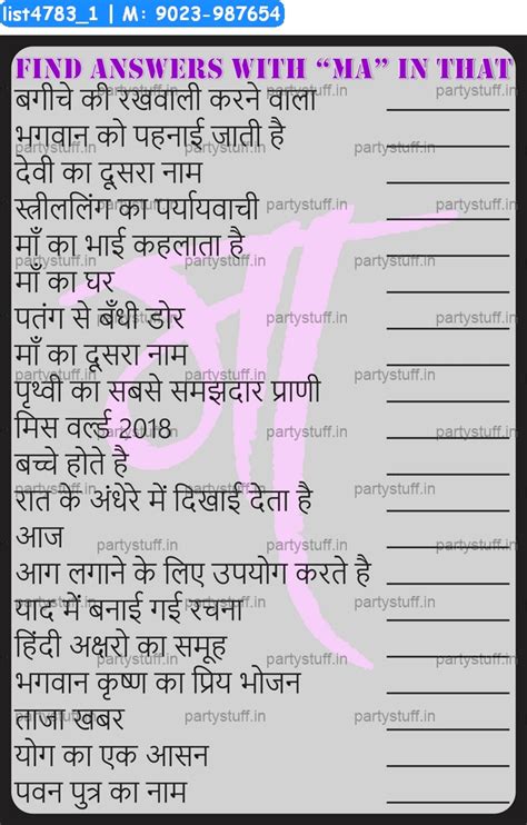 Answer with Ma word in Mother theme - Designs - PartyStuff