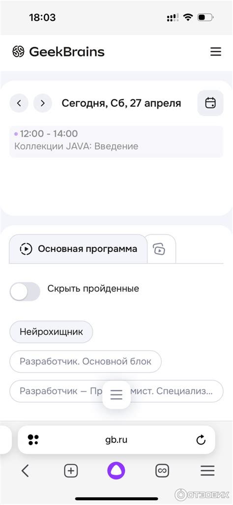 Отзыв о Geekbrains.ru - обучающий портал для программистов | Если ...