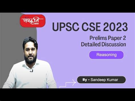 Reasoning - CSAT - UPSC CSE 2023 Paper Detailed Discussion Video ...