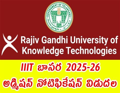 RGUKT IIIT BASARA NOTIFICATION-2025