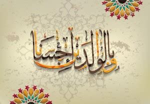 KD And dutiful to your parents Sticker Poster|Islamic Poster|Religious ...