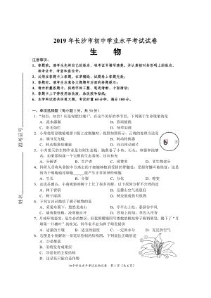 2023年湖南省长沙市初中学业水平考试适应性化学模拟卷（三）（图片版无答案）-21世纪教育网