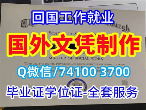 泰国留学办毕业证书清迈大学毕业证学历文凭 | PPT