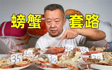 一斤螃蟹半斤绳，罚款4000元！_腾讯新闻