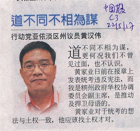 newspaper archive for Wong Hon Wai 黄汉伟剪报集: 肺部感染留院，黄汉伟探望赖国平
