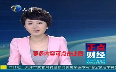 天津电视台新闻频道 - 全国电台数据库 - 北京中乔亚伦广告有限公司