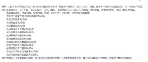 好消息！即日起凡是在我司消费满5000元送价值888元高级定制衬衫一件，上门量身定做的衬衫👔 ，你值得拥有 - 知乎