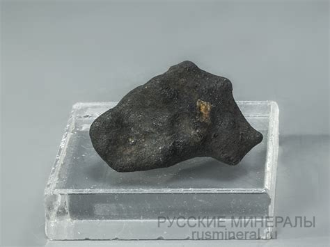 Метеорит Челябинск 2х1,1х0,8см; вес 2,5 гр купить за 2200 руб.