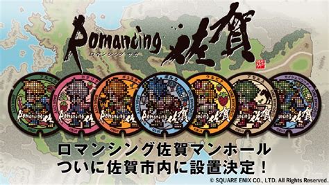 https://www.pref.saga.lg.jp/chiji/kiji00391667/3_91667_1_pic4-1.png