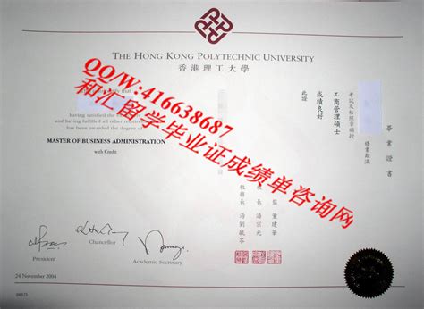 香港理工大学 The Hong Kong Polytechnic University diploma 毕业证 成绩单服务 - 港澳台文凭 ...