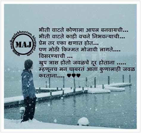 Majhya Lekhnetun: Mhanunach Mann Ghabarta... म्हनुणच मन घाबरत