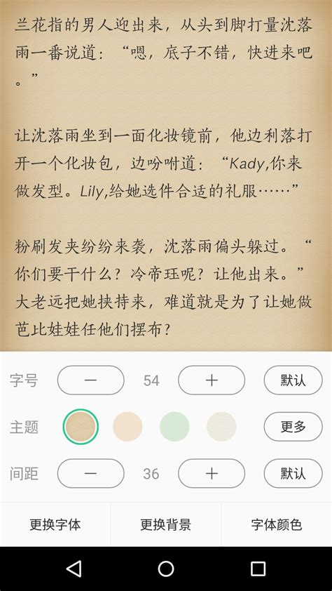 小说阅读器下载安卓最新版_手机app官方版免费安装下载_豌豆荚