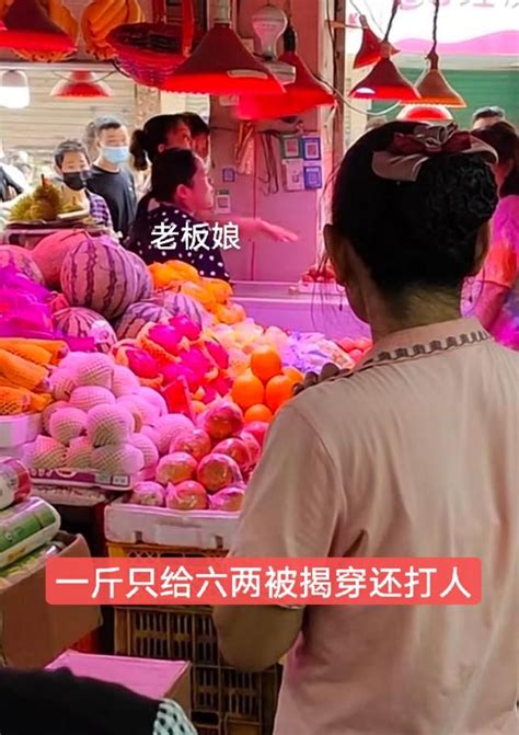广州：女子买水果遇到“6两称”，回来讨说法反被打，网友：很正常 - 哔哩哔哩
