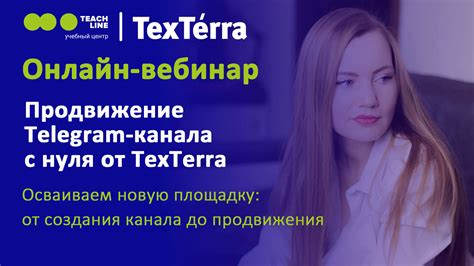 Продвижение в телеграм: курсы для продвижения telegram