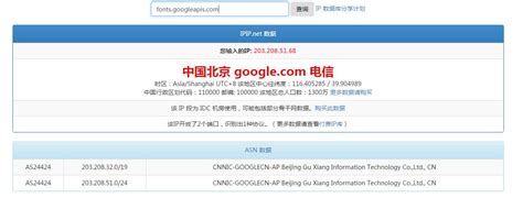 google北京服务器 - 安阳网站建设-网站优化