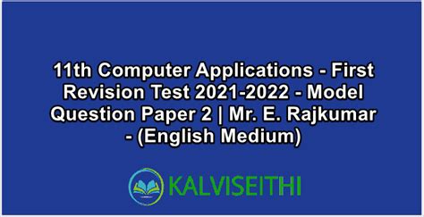 11th Computer Applications - First Revision Test 2021-2022 - Model ...