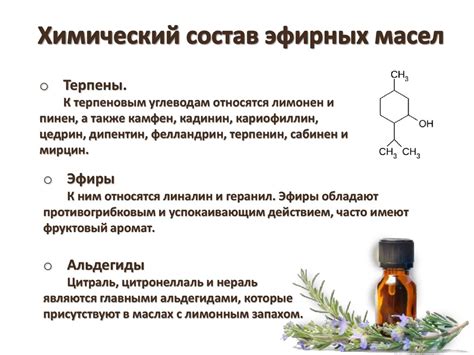 Эфирные масла - презентация онлайн