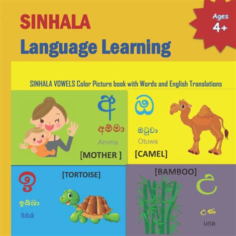 Buy SINHALA Language Learning: 24 page color book for children of ages ...