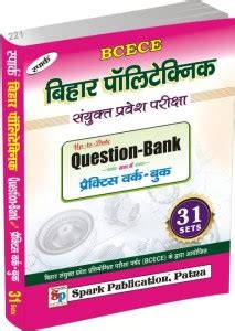 Bihar Polytechnic Entrance Exam Question Bank And Practice Workbook ...