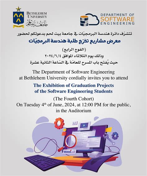 Software Engineering Course Projects 的图像结果