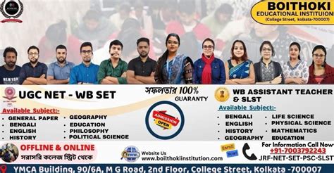 ? TARGET SLST 2025 ?, College Street - Kolkata, 24 July 2025 | AllEvents