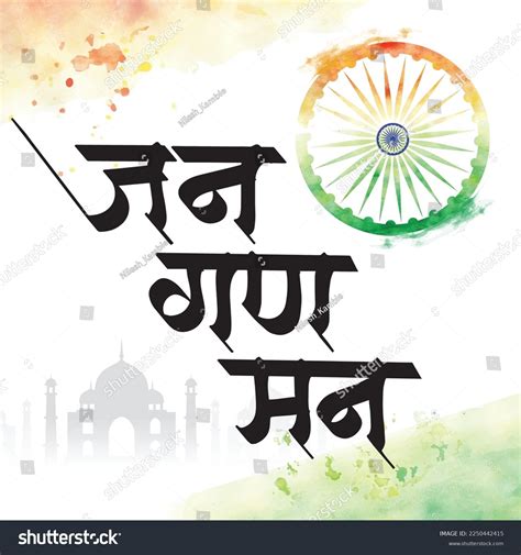 Jana Gana Mana India National Anthem Hindi English India's 'Jana Gana