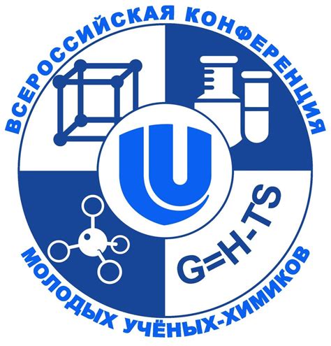 XXVIII Всероссийская конференция молодых учёных-химиков (с ...
