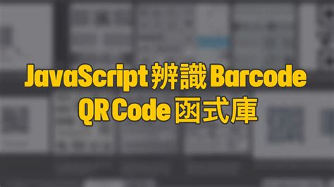 QR Code JavaScript 的图像结果