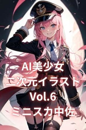 AI beautiful girl 2D illustration Vol6 Mini Skirt Lieutenant Colonel ...