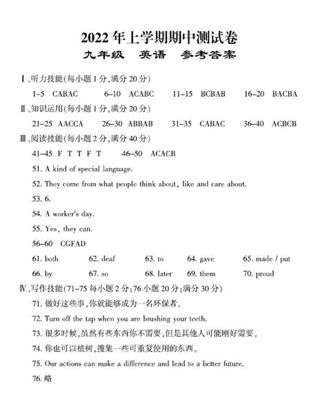 2022年湖南省岳阳市中考英语试卷-乐乐课堂