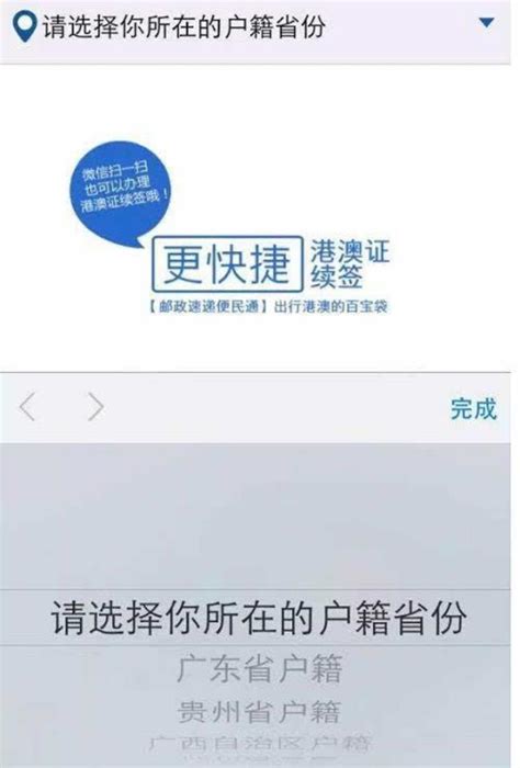 上海办护照网上预约流程(移民局小程序) - 上海慢慢看