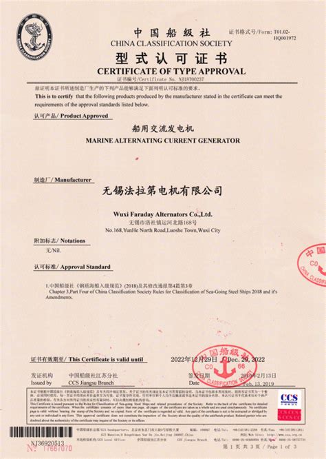 中国船级社供方认可证书_秦皇岛顺达船务工程有限公司