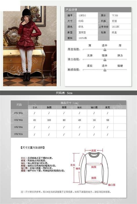 女装童装尺码表PSD模板【营销/售后JPG】-90设计网
